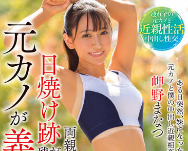 T28-635 我的父母再婚-岬野まなつ-sarga