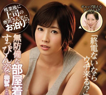 ssni-717 性感巨乳女上司-奥田咲-sarga