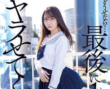 MVSD-550 最后让我来一发吧-五十岚清华-sarga