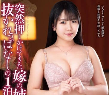 VENX-215 突然到家里来的小姨子-柏木小夏-sarga