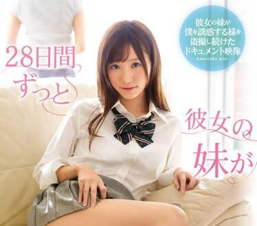 SSNI-143 抢走姐姐的男朋友-天使もえ-sarga