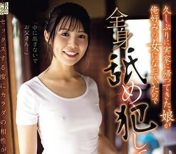 ADN-549 女儿时隔许久回到娘家-白都四季-sarga