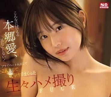 SONE-082 从未见过如此甜美的本乡爱-sarga