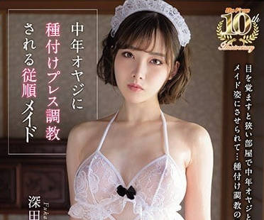 BF-576 被中年大叔内射抽插调教-深田えいみ-sarga