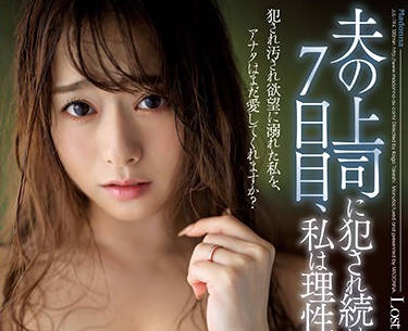 jul-194 被老公的上司持续侵犯的人妻-白石茉莉奈-sarga