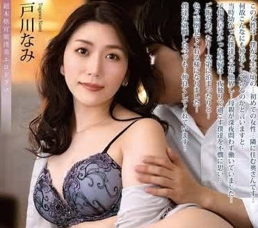 ALDN-338 性愛處理人妻-戶川奈美-sarga