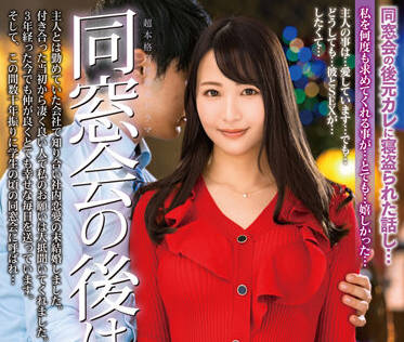 ALDN-119 团聚之后-三尾めぐ-sarga