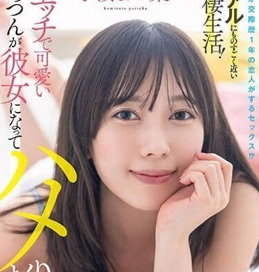 STARS-954 真實同居生活-小湊四葉-sarga