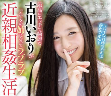 STAR-605 近親相姦生活-古川いおり-sarga