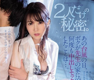 pred-220 只属于我俩的秘密-波多野結衣-sarga
