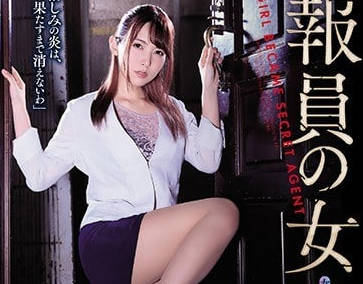 SHKD-834 被侵犯的秘密女情报员波多野结衣-sarga