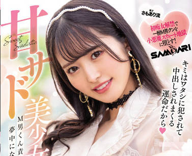HMN-281 甜美的美女-運メイ-sarga