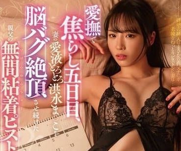 DASS-433 在爱抚和挑逗的第五天-月野江すい-sarga