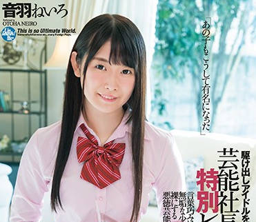 dasd-661 娱乐业老板的特别教训-音羽ねいろ-sarga