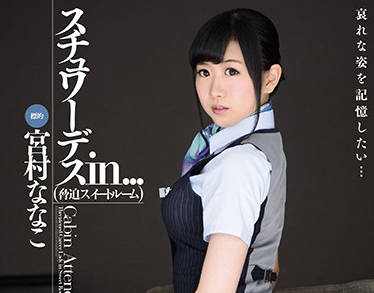 vdd-142 被强行胁迫轮奸侵犯的黑丝空姐-宮村ななこ-sarga