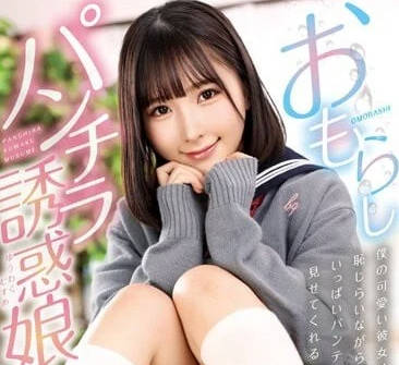 FGAN-088 漏尿走光诱惑女-由良加奈-sarga