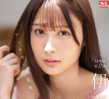 SSIS-634 美女-伊藤聖夏-sarga
