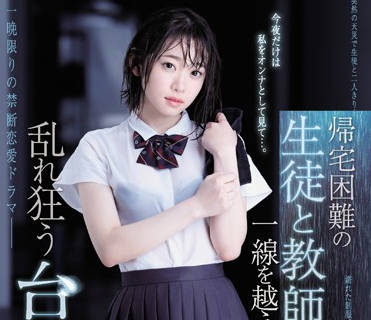 ssni-734 狂风暴雨的夜晚-架乃ゆら-sarga