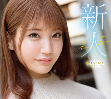 FSDSS-542 新人-あいだ希空-sarga