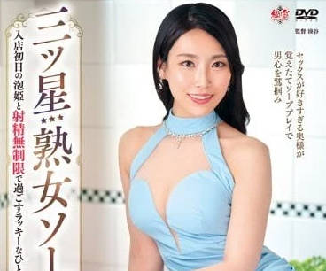 MESU-115 三星级熟女泡泡浴-大西智美 冈西友美-sarga