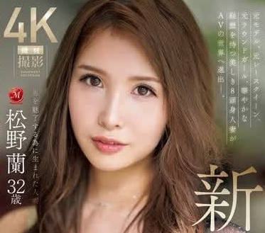 JUQ-792 为魅惑男人而生的人妻-松野蘭-sarga