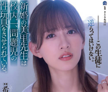SAME-030 新婚的教师-希島あいり-sarga