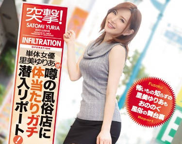 ipz-896 特殊企划潜入风俗店-里美ゆりあ-sarga