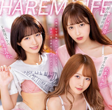 MIRD-222 生活在一个后宫邻里-sarga