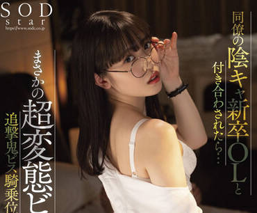 STARS-656 阴暗的办公室-工藤ゆら-sarga