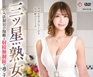 MESU-105 射精無制限-夏川あゆみ-sarga