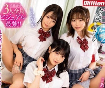 MKMP-526 学生会的痴女系三人组-sarga