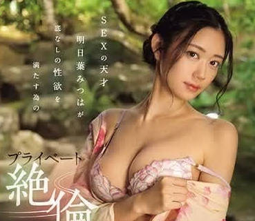 SONE-107 性爱天才-明日叶三叶-sarga