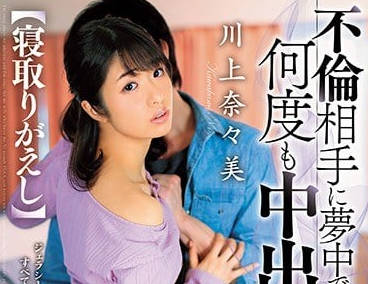 DVAJ-390 对于出轨偷男人的老婆就得狠狠的蹂躏她-sarga