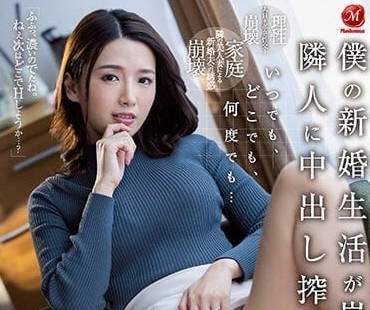 JUQ-233 新婚生活崩坏之前-向井蓝-sarga