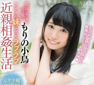 STAR-728 知性又可爱的小鸟成为你妹妹的话-sarga