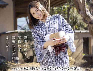 mogi-037 温泉旅行-蒼井穂波-sarga