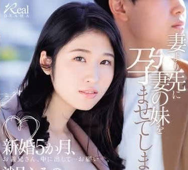 JUQ-725 新婚第五个月-沙月文乃-sarga