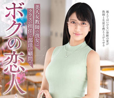 VEMA-187 美人女教師-穂花あいり-sarga