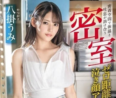 ABF-068 在密闭空间里-八掛海-sarga