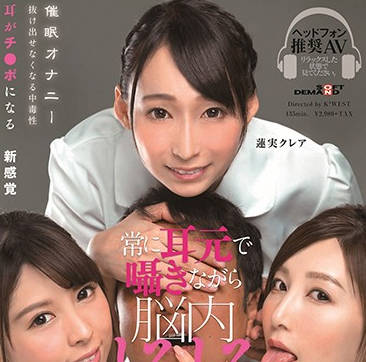 sdde-559 在你耳边低语-sarga