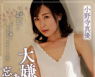 SAME-029 男人和我做爱的方式-小野寺真優-sarga