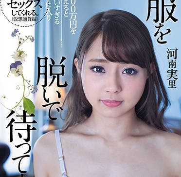 dasd-435 中了头彩成了暴发户-河南実里-sarga
