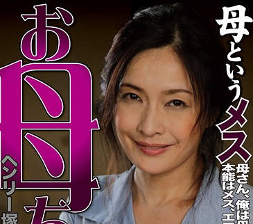 mtes-007 母亲-sarga