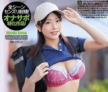 DNJR-100 我来援助你的射精-岬梓-sarga