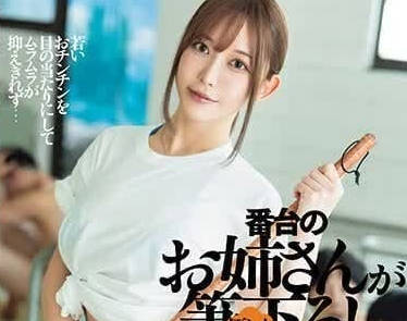 DASS-370 这是一个超级公共浴室-七濑爱丽丝-sarga
