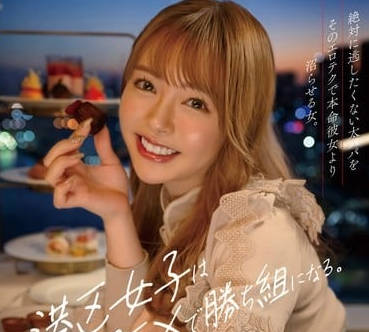 START-079 港区女孩成为性爱赢家-小仓由菜-sarga