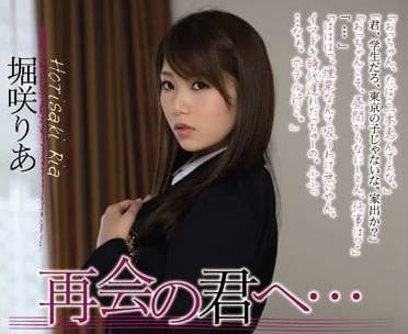 ATID-239 致再会的你-堀咲莉亚-sarga