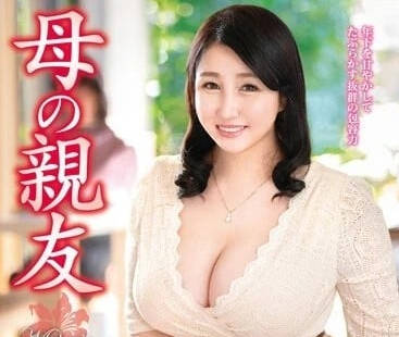 VEC-581 母の親友-夏八木彩月-sarga