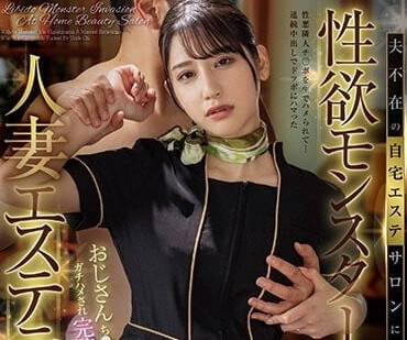 FOCS-147 性欲袭来-东山美惠-sarga