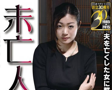 sgrs-017 未亡人-藤江由恵 白咲まりあ-sarga